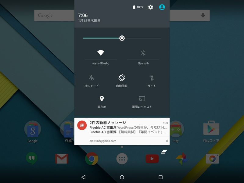 Nexus9(Android 5.0 Lollipop)の使い方(ホーム画面) Nexus9(Android 5.0 Lollipop)の使い方(ホーム画面)